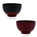 【BISQUE ビスク】タブウェア 汁椀 汁椀 お椀 汁椀 おしゃれ 日本製【キッチン】【ギフト】【ラッピング無料】新生活 結婚祝い 敬老の日 御祝い お祝い ...