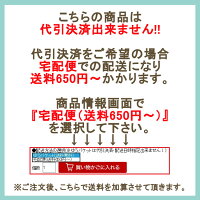 代引き不可
