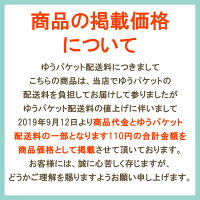 価格改定