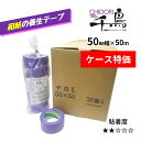 カモ井 建築用マスキングテープ 千鳥 50mm×50m 特注サイズ 36巻入 1ケース 和紙 養生テープ 弱粘着 巾広 カモイ 国産品 720A同等品