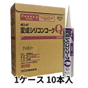 コニシ ボンド 変成シリコンコーク Q 速硬化型 アイボリー 333ml 10本 57101