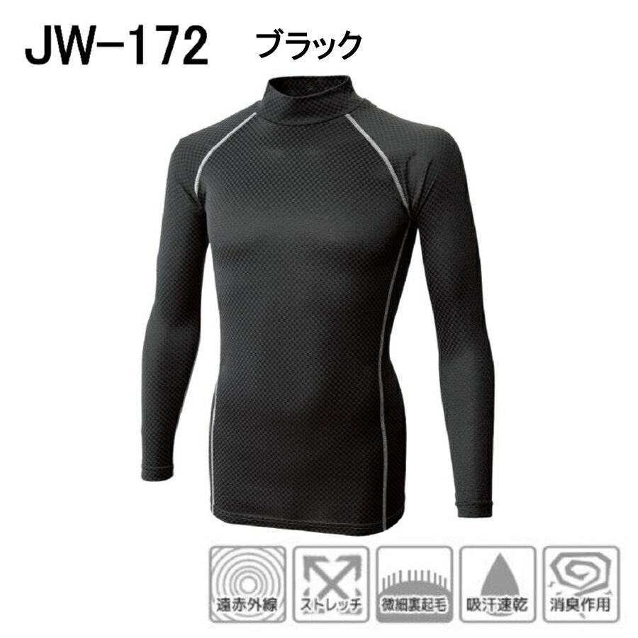 おたふく手袋 BODY-TOUGHNESS ストレッチ 織り柄チェック ハイネックシャツ(ブラック) JW-172
