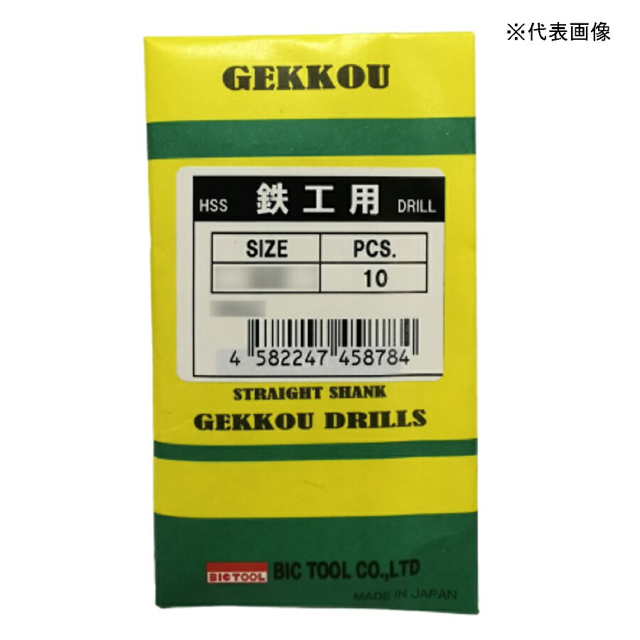 ビックツール 鉄工用 月光ドリル 4.0mm 10本 SGD4.0 ストレート 鉄工ドリル