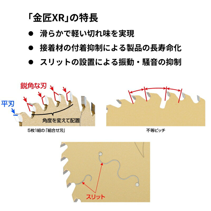 京セラ 丸ノコ用チップソー 金匠 XR 165×1.5×50P 66500141 KYOCERA エクストリーム EXTREME 3