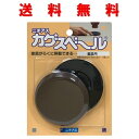 全国送料無料 カグスベール重量用 2個入パック ニチアス