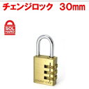 SOL HARD ソールハード チェンジロック30mm No.300-30 ステンツル 可変式ダイヤル錠 番号指定 真鍮 清水 SHIMIZU