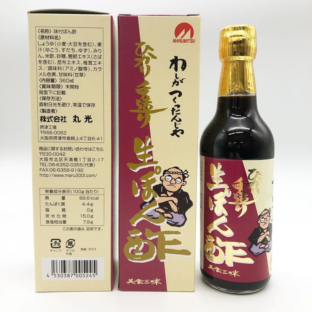 【化粧箱入】わしがつくったんじゃ! ”ひかり手造り生ぽん酢360ml” ぽん酢 ポン酢 味ぽん 味付ぽん酢 ギフト 贈答 お中元 お取り寄せ お歳暮 プレゼント 国産 敬老の日 母の日 父の日