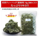 静岡茶 業務用ティーバッグ5g×200ヶ入り 1袋　煎茶ティーバッグ 贈答用 静岡茶 深蒸し茶 緑茶 ギフト ティーバッグ