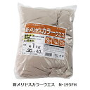 【納期確認ください】新メリヤスカラーウエス　N-195FH　1kg●1枚サイズ：約30×40cm【雑巾・ぞうきん】