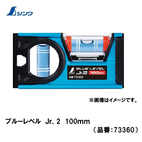 乐天商城 - シンワブルーレベル Jr.2 100mm73360