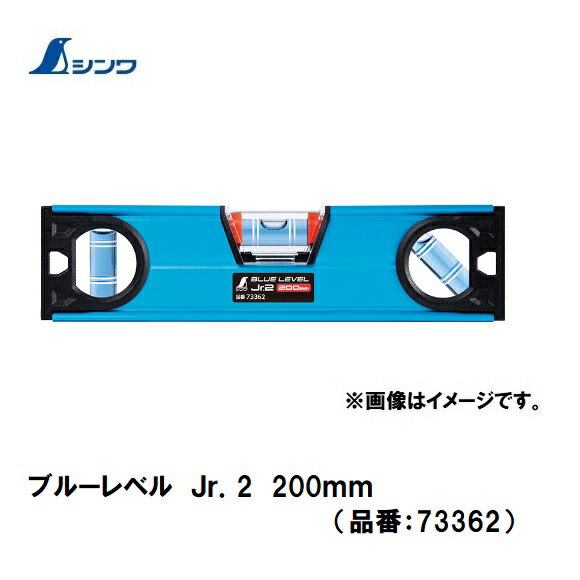 乐天商城 - シンワブルーレベル Jr.2 200mm73362