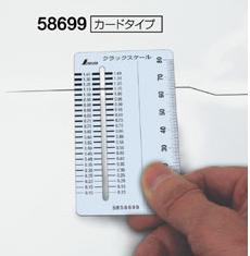 シンワクラックスケール　カードタイプ58699