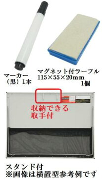 マイゾックス工事用ハンディスチールホワイトボード『工事名』『工種』『測点』横置450×600mm　SW-6