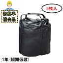 【新基準適合品】耐候性大型土のう 1年対応( 短期仮設)【5枚入】KUS-1YEAR土のう袋・土嚢袋・土納袋・フレコンバッグ丸型スタンダードタイプ(吊りベルト式...