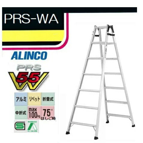 【一部送料無料】アルインコPRS-210WA