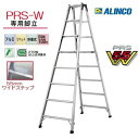 【一部送料無料】アルインコPRS-240W専用脚立 ワイドステップ55mm