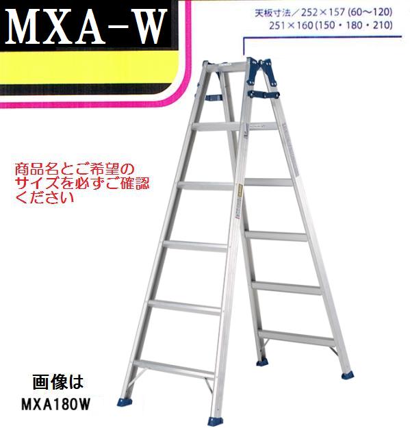 楽天市場】はしご兼用脚立 mr-180w ステップ幅広タイプ 楽天市場】はしご兼用脚立 mr-180w ステップ幅広タイプ