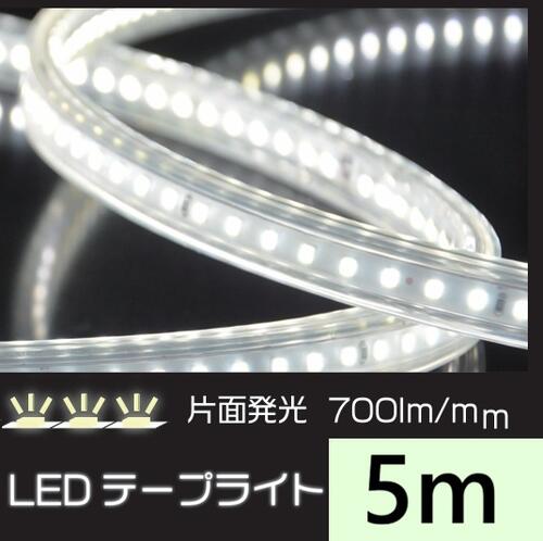 Rakuten - 【屋外対応】防水・耐衝撃　LEDテープライト　5m【片面発光】透明テープ　700lm／m　幅15mm×厚さ8mm【KMネクスト】