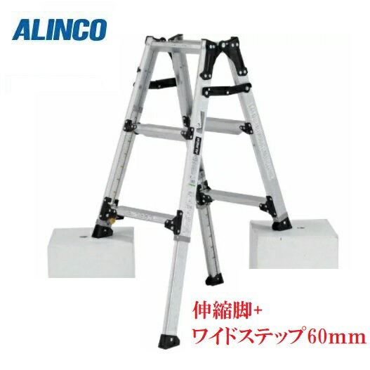 【一部送料無料】アルインコ脚伸縮兼用脚立　PRW-90FX