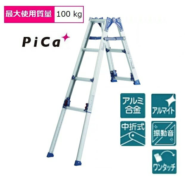 Stepladders - 【一部送料無料】ピカコーポレーションSCL-23A アルミ合金製四脚アジャスト式脚立かるノビ（伸縮脚兼用脚立・階段用）【代金引換は送料+代金引換手数料別途】