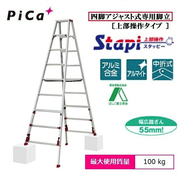 楽天市場】脚立 伸縮 ピカ sxjの通販 楽天市場】脚立 伸縮 ピカ sxjの通販