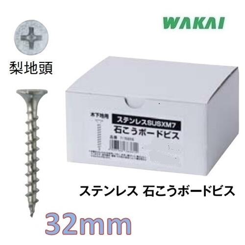 楽天市場】石膏ボード ビス 32mmの通販