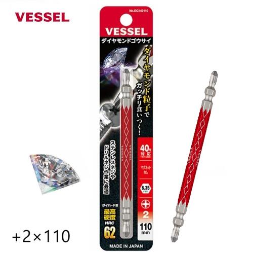 ベッセル ダイヤモンド剛彩ビット【+2×110mm　1本】　DG142110両頭ビット【40Vインパクト対応】インパ..