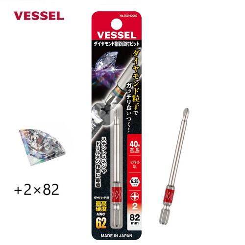 ベッセル ダイヤモンド剛彩ビット【+2×82mm　1本】DG162082剛彩段付ビット【40Vインパクト対応】インパ..