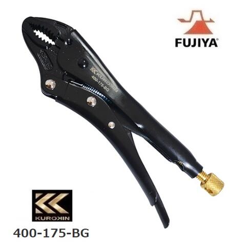 フジ矢ロッキングプライヤー呼び全長：175mm400-175-BG【KUROKIN・黒金・FUJIYA・クロキン】フジヤ　バ..