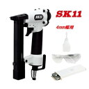 SK11エアタッカー ホワイト T425L 常圧用 SA-T425L-X1ステープル用 エア釘打ち機 藤原産業