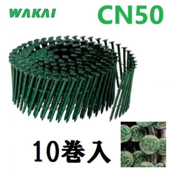 楽天市場】ロール釘 cn50の通販