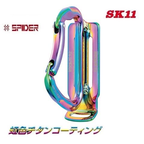 藤原産業　SK11アルミツールフック　SPD-TH-M-RIP高強度アルミ鍛造極太カラビナ★レインボー　NEW　SPIDER（ニュースパイダー）