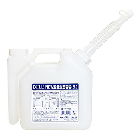 大澤ワックス　BOLLニュー安全混合容器　5L【5リットル】　AGX-5NA