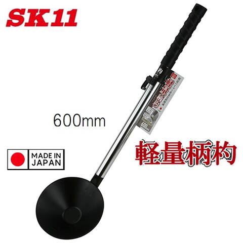 藤原産業　SK11　軽量　万能ヒシャク（ひしゃく・柄杓）600mm【軽量柄杓　パイプ柄】左官・モルタル　..
