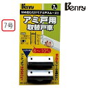 ベンリー アミ戸用取替戸車 7型 D丸 ADSSF076 Benry網戸・小窓