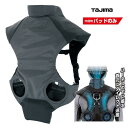 タジマツール清涼ファン 風雅パット用パッド【フリーサイズ】FPP-AAPGYFフルハーネス型対応・安全帯防暑対策・暑さ対策・空調服