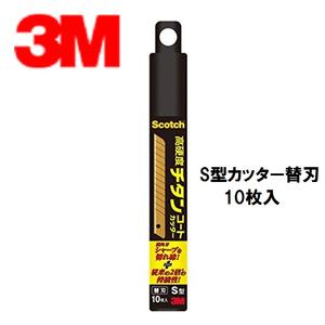 3M スコッチチタンコートカッターPRO 替刃S型 10枚入りTI-CRS10【カッター小】Sサイズ