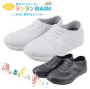 丸五 マルゴランランRAIN〜ランランレイン〜防水キッズスニーカーブラック/ホワイト防水 速乾 汚れにくい 簡単お手入れRANRANRAIN-BK・RANRAN...