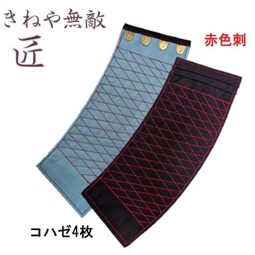 乐天商城 - 国産藍染　きねや青縞手甲　赤色刺し　コハゼ4枚　【中・大・特大】