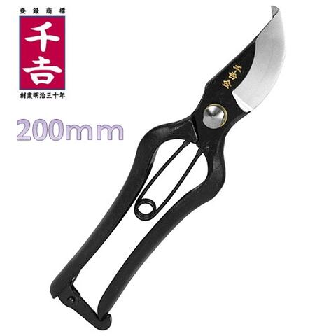 藤原産業　千吉金　本鍛造剪定鋏　200mm【園芸用はさみ】