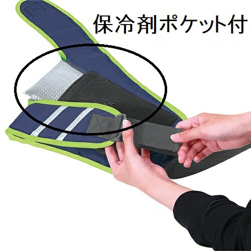 藤原産業　セフティ-3多機能　防振肩掛けバンド【保冷剤付】　KB-54【草刈作業】SK...