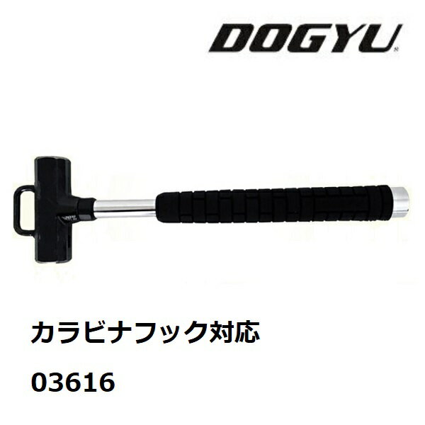 土牛（DOGYU） カラビナフック対応　でん助ハンマーB型（八角タイプ）03616電工用ハンマー電気・設備工事用ハンマー