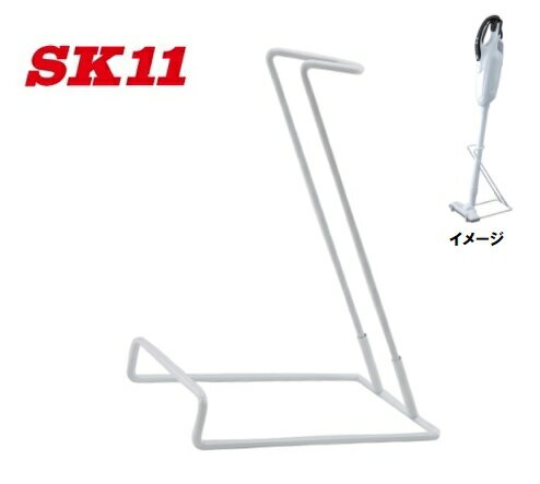 SK11クリーナースタンド　SCS-001充電式掃除機スタンド　藤原産業