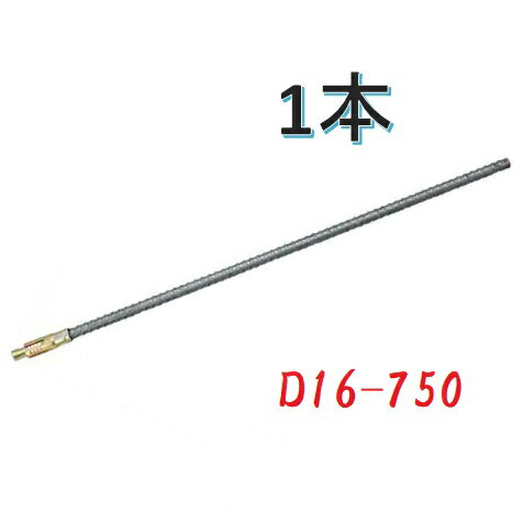 適合ドリル径：22.0mm 外径：φ16mm 全長：750mm アンカー拡張部と異形棒鋼をプレス機でかしめて一本化 専用の打込棒が不要でハンマーで叩くとコンクリート内に固定されます 希望のサイズをクリックできます ワンタッチ差し筋アンカー サイズ　希望のサイズをクリックできます D10-450 D13-600 D16-750　