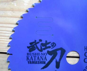 ヤマシン武士の刀外径190mm×52P×穴径20mm木工用チップソー山真製鋸
