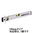 タジマツールボックスレベルスタンダード100mmBX2-S10水平器