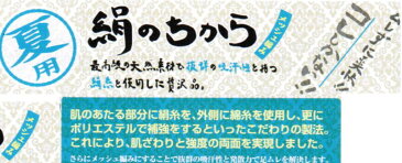 おたふく手袋絹のちから　メッシュ先丸　4足組S-692・ブラック/S-693・グレー【防暑対策・靴下・ソックス・くつした】