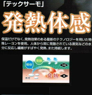 【条件付きネコポス可能】おたふく手袋おたふく手袋発熱ソックス　BTサーモ先丸（2P入）JW-157【防寒対策・靴下・ソックス・くつした】