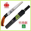玉鳥産業 レザーソー竹挽鋸 本体 300mm LB30-A / 7163(Lシリーズ)【鞘付鋸・鞘付きノコ】