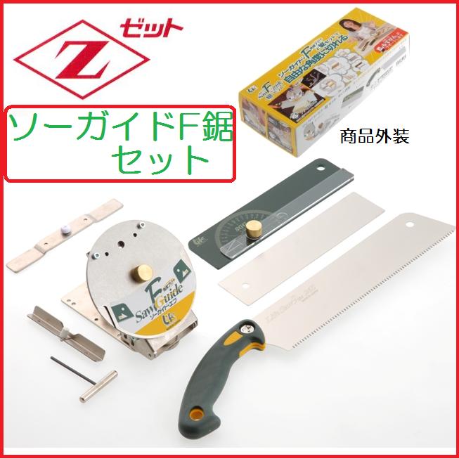 ゼット販売　岡田金属工業所ライフ
